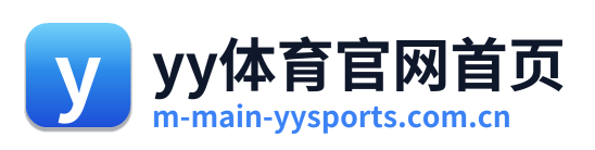 yy体育官网首页